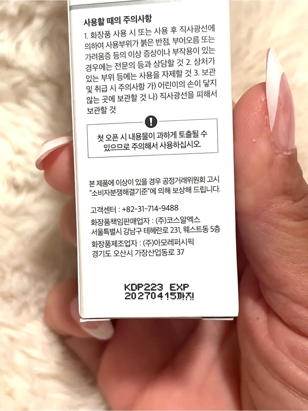 COS Lip Tube Retinol Cream in White with Black Cap